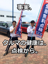 【スズキだけの♡】愛車無料点検、実施中です！